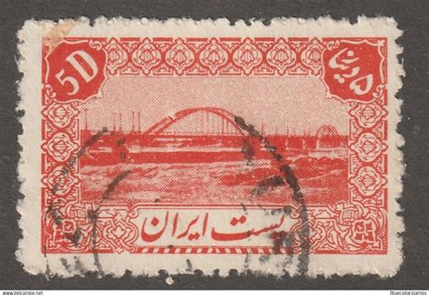 Ir N Persian Stamp Middle East Scott Used Hinged D