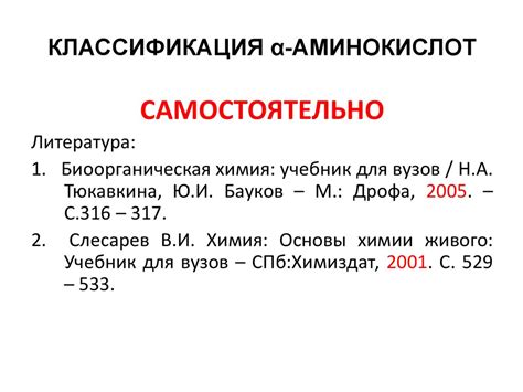 Аминокислоты. Пептиды. Белки - презентация онлайн