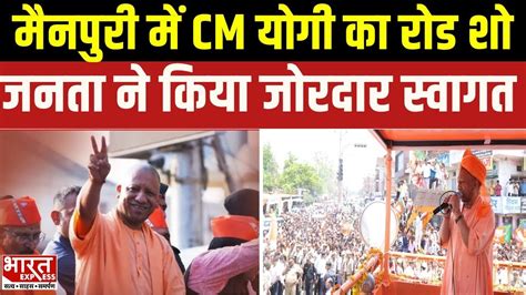 Cm Yogi Adityanath In Mainpuri Cm Yogi Road Show Lok