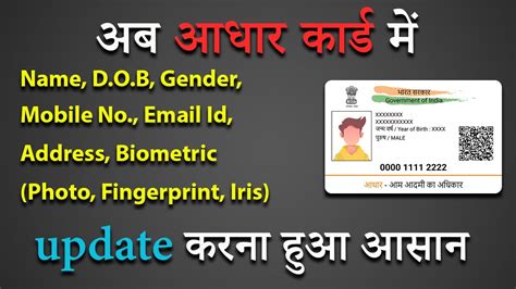 Update Aadhar Card Online 2023 Update Uidai Aadhaar Document Update