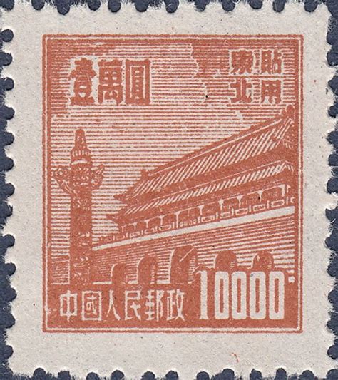 Northeast China Varieties Of Postage Stamps World Stamps Project