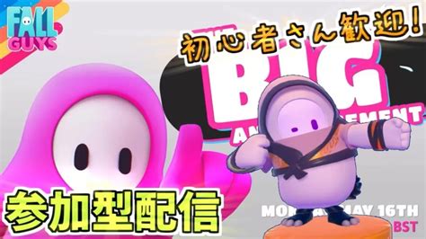 初心者・初見さん参加歓迎！switch・xboxが来るフォールガイズ！japanサーバー？【fall Guys】返済残り5冠 Fallguys速報