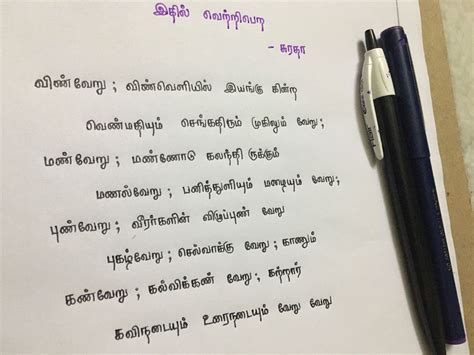 Pin On Tamil Handwriting