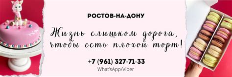 Торты, макарон, конфеты РОСТОВ-НА-ДОНУ | Всем привет! 2025 | ВКонтакте
