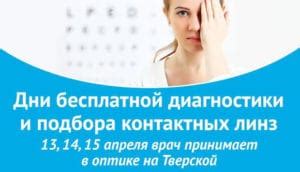 Ochkov.net это развод? Отзывы об онлайн аптеке | Это развод™