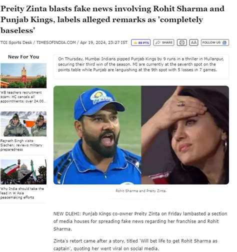 Fact Check प्रीति जिंटा ने रोहित शर्मा को Ipl में खरीदने को लेकर नहीं