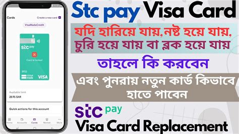 Stc Pay Visa Card Replacement Stc Pay Physical Mada Visa Card New