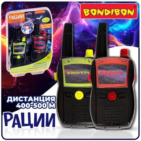 Рации детские комплект 2 шт Bondibon сюжетно-ролевая игрушка, игровой ...