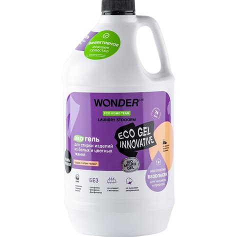 Гель для стирки изделий из белых и цветных тканей WONDERLAB Laundry ...