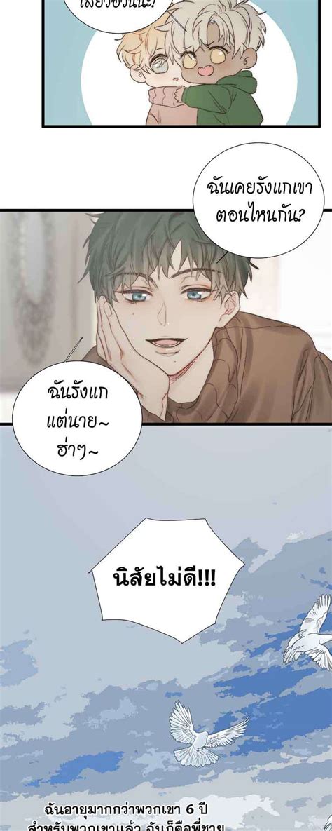 แสงสุดท้าย ตอนที่ 52 Manga Yaoi อ่านมังงะวาย การ์ตูนชายรักชาย แปลไทย