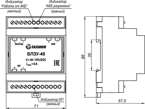 Блок переключения питания с зарядным устройством БПЗУ-48 - Тахион