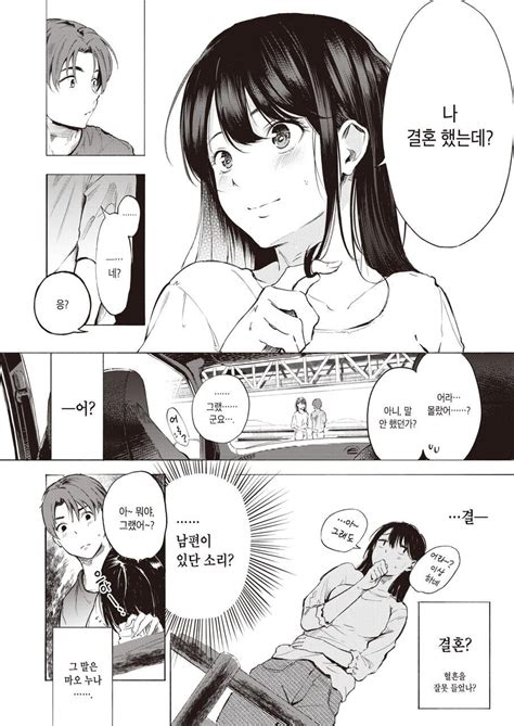 예쁜 선배랑 잘 돼가는 만화manhwa 유머움짤이슈 에펨코리아