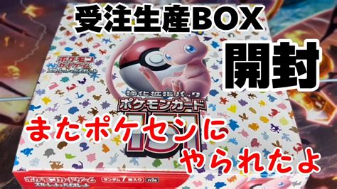 【ポケカ開封】ポケセン産のboxは当たる！？そんなわけ・・・w ポケカ 151 ポケセン産 Youtube