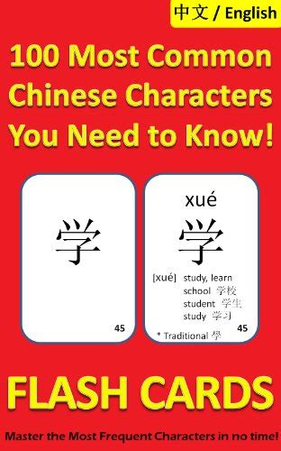 Chinese characters flashcards pdf - vancouverlasopa