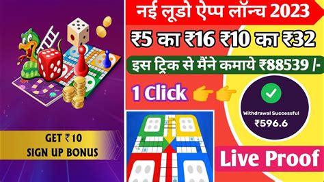 NEW LUDO EARNING APP Today WITHOUT INVESTMENT LUDO KHELKAR PAISE