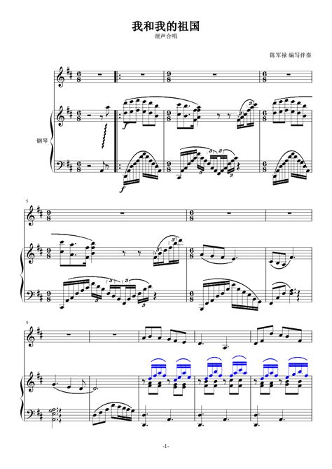 我和我的祖国正谱钢琴谱 C、肖邦的诗 虫虫钢琴
