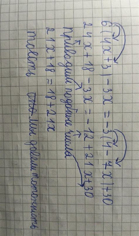 доведіть тотожність 6(4x+3)-3x=-3(4-7x)+30 - Школьные Знания.com