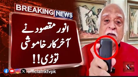 Anwar Maqsood Finally Broke The Silence Anwar Maqsood Important