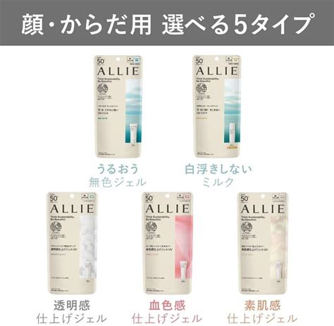 Kanebo Allie Chrono Beauty Tone Up Uv G Gel Rose Chaire Nuance