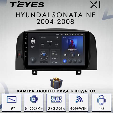 Штатная автомагнитола Teyes X1/ 2+32GB/ 4G/ Hyundai Sonata NF/ Хендай ...