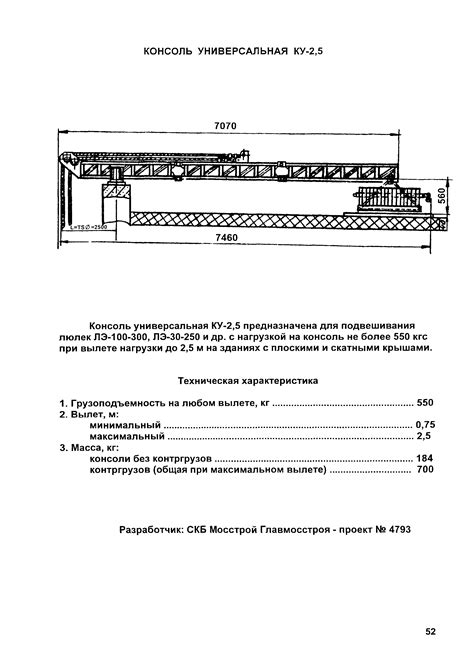 Скачать Каталог средств подмащивания