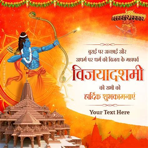 Pin On Dasara Dussehra Vijayadashami Wishes With Name