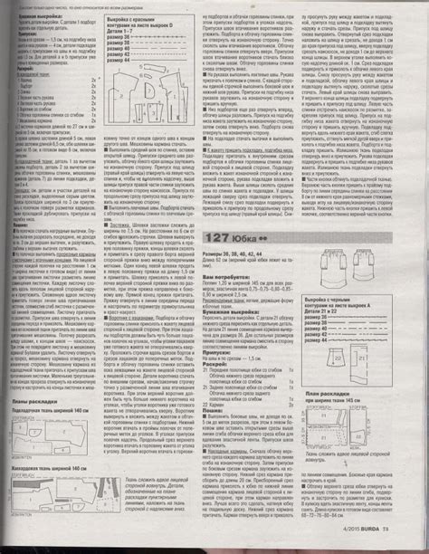 BURDA (БУРДА) 2015 04 (апрель) / Библиотека / МОДНЫЕ СТРАНИЧКИ