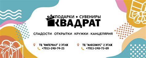 Квадрат • Подарки • Сувениры 2024 | ВКонтакте