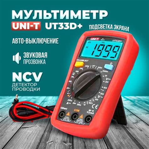 Мультиметр цифровой с прозвонкой тестер электрический с щупами - купить ...
