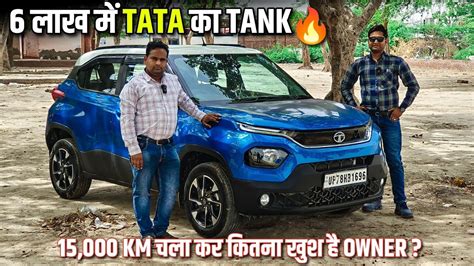 6 लख म TATA क TANK l Tata Punch Amt 15 000 KM चलन क बद कतन