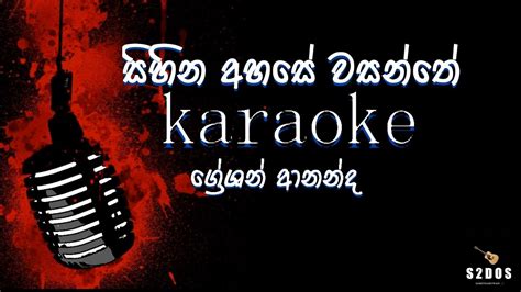 Sihina Ahase Greshan Ananda Sinhala Without Voice And Sinhala Karaoke Music Track Youtube