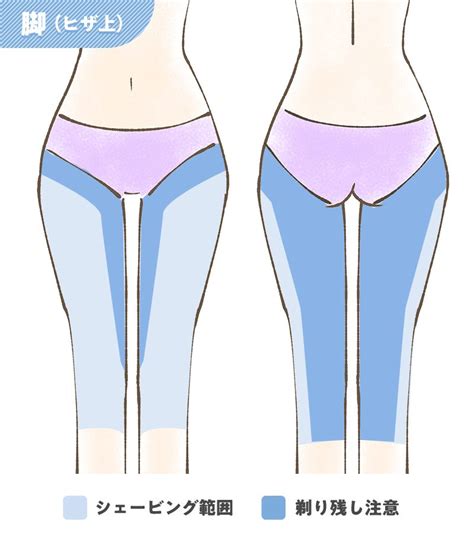足ひざすねの正しいムダ毛処理方法手順まとめミュゼ式ムダ毛シェービング mismosミスモス