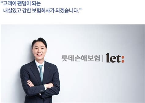 암 환자 고통 주는 롯데손보` 뿔난 암환자들 규탄 집회 예고