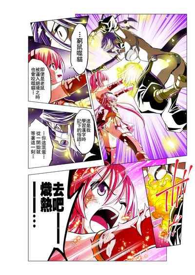 Yotsuba No Senki Clover Rose Nhentai Hentai Doujinshi And Manga