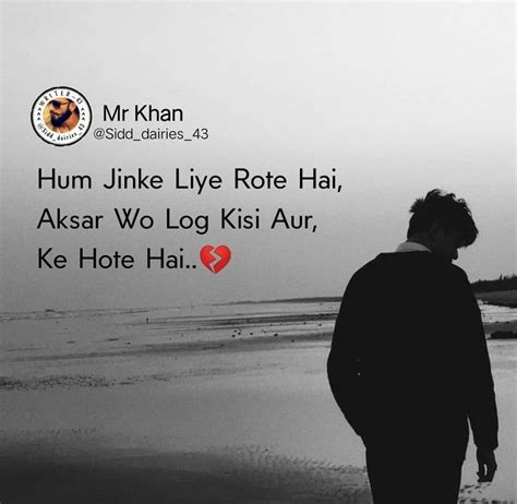 Hum Jinke Liye Rote Hai Aksar Wo Log Kisi Aur Ke Hote Hai Deep Words Poetry Quotes Words