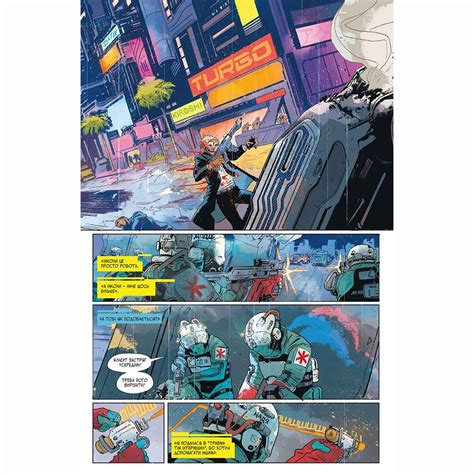 Книга-комікс “Cyberpunk 2077. Травма Тім” купити у Києві з доставкою по ...