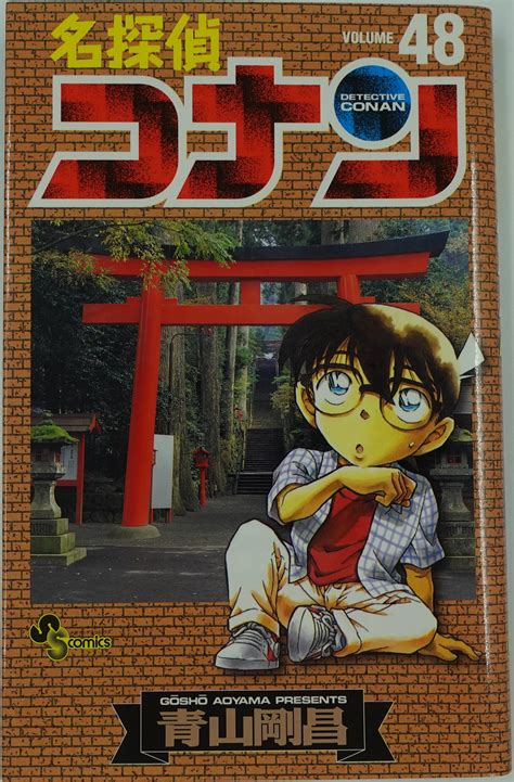 Case Closed Vol.1- Official Japanese Edition | MangaComic: Buy/Order ...