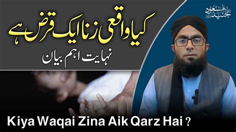 Kiya Waqai Zina Aik Qarz Hai Very Important Bayan Islaah E Ummat