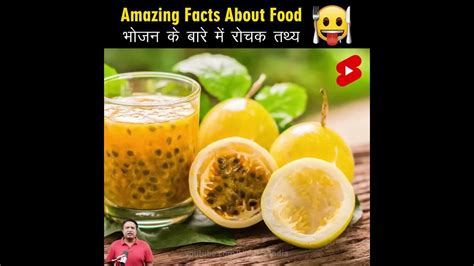 Amazing Fact About Food 🍑🍗 Amazing Facts Mind Blowing Facts In Hindi