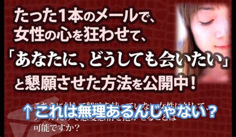 恋愛メール大百科で、会う前に口説くことは可能か？本音を勝手にレビューしてみた。 ｜ 恋愛テクニック分析