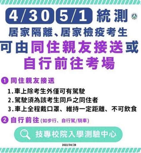 統測明天登場 教育部最新統計：108名考生確診 生活 自由時報電子報