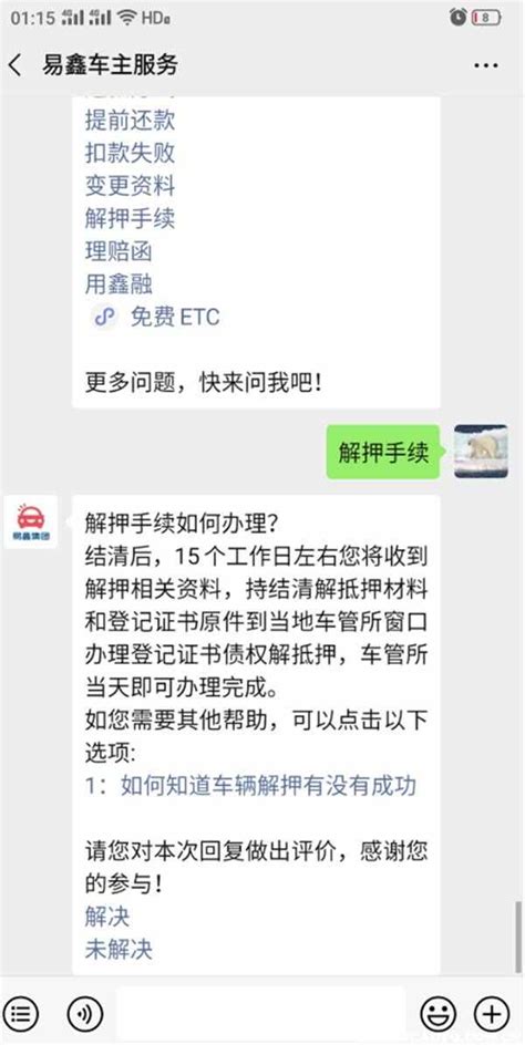 易鑫车贷半年没还？易鑫车贷不还会怎样 车主指南