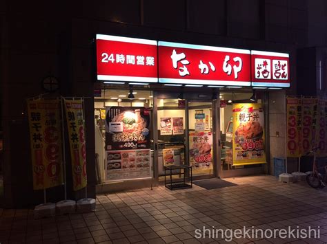 チェーン店で一番大きいメニューを注文してみた【なか卯編】進撃のグルメチェーン店、コンビニ、新メニュー、新商品、スイーツなどの最新グルメを最速で