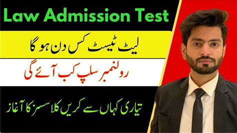 Lat Test Date Roll No Slip Lat Test Preparation August