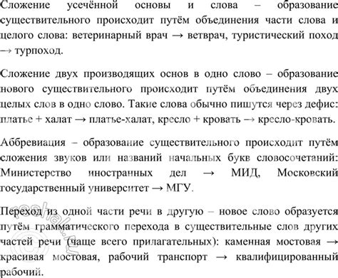 (Решено)Упр.265 ГДЗ Рыбченкова Александрова 6 класс по русскому языку
