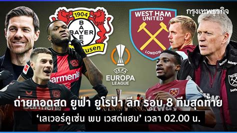 Bayer Leverkusen Vs West Ham Uefa Europa League Quarter Final Match