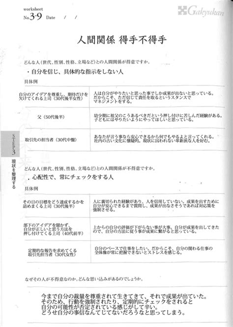 仕事における「人間関係」の悩みが消える、たった1つのシンプルな方法 絶対内定 ダイヤモンド・オンライン