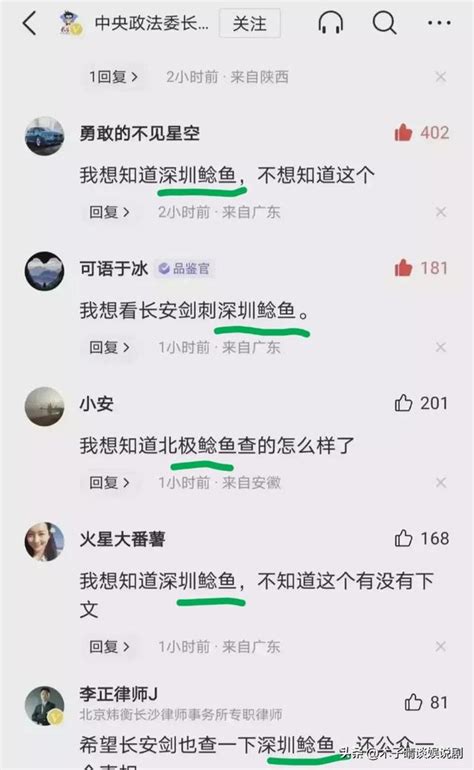 北极鲶鱼“坑爷”炫富事件，最新进展如何了？ 每日头条