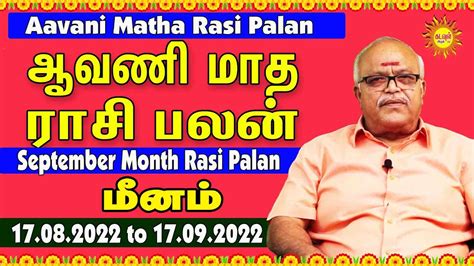 Aavani Matha Rasi Palan Meenam September Matha Rasi Palan