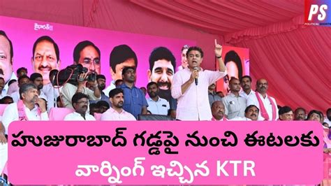 Minister Ktr Strong Warning To Etela Rajender Huzurabad Telangana